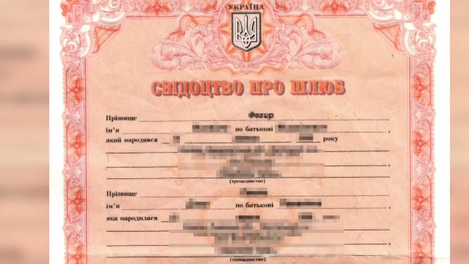 Falešný oddací list, přiblíží majitele k finančním dávkám.
